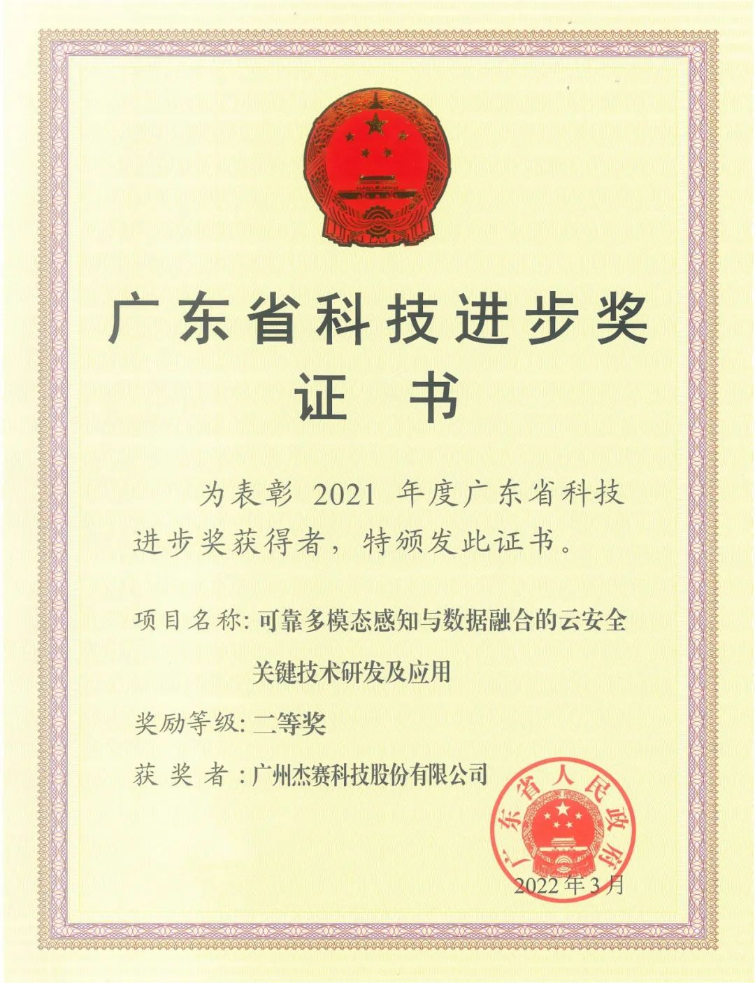 1660552780902594.jpg 微信圖片_20220815163913.jpg