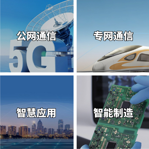 1686016691132482.png 公網(wǎng)通信 (1).png