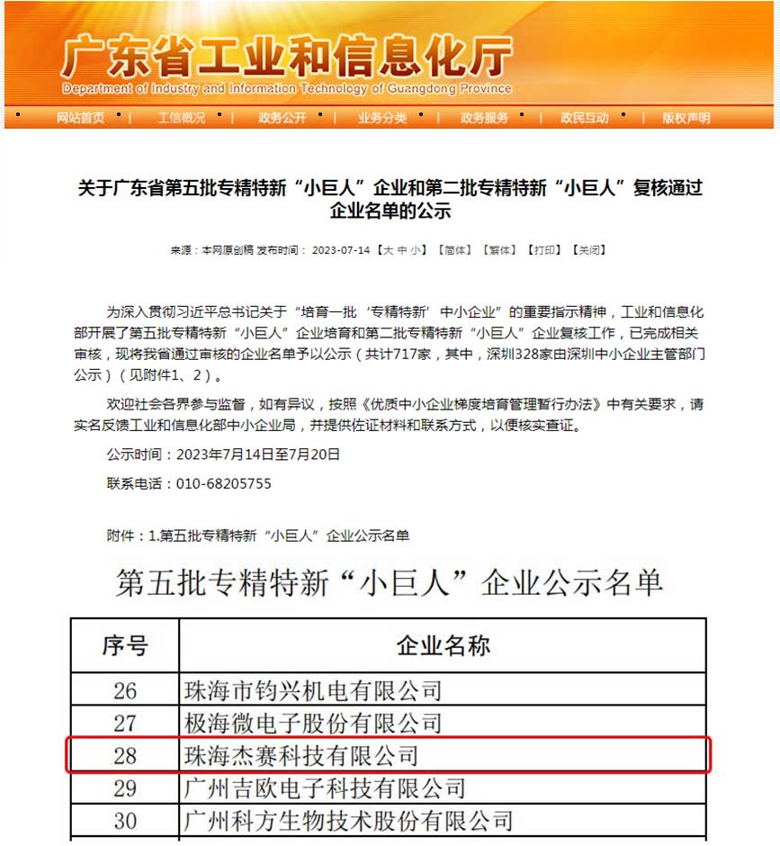 1691992888458216.jpg 組合.jpg