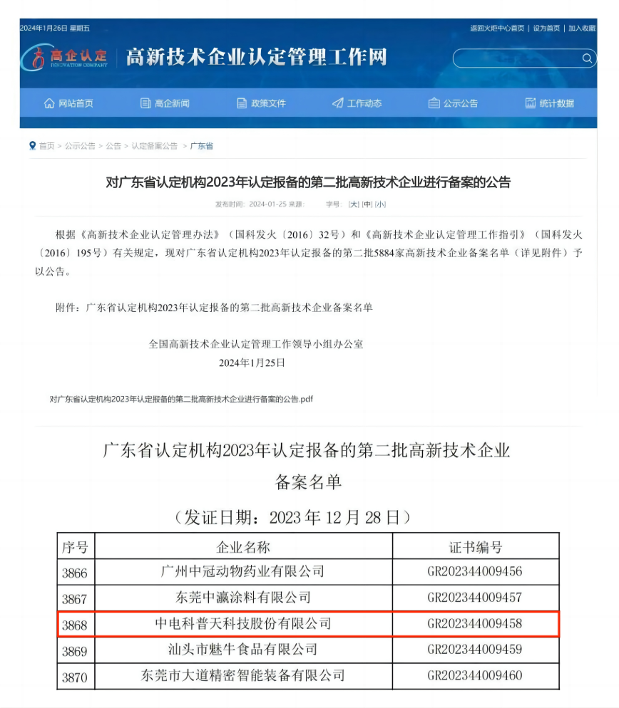 1706835755775905.png 配圖1.png